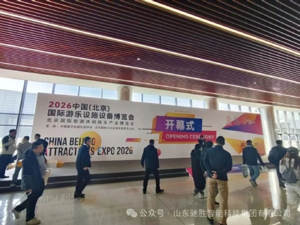 首日火爆！馳勝集團(tuán)爆笑蟲子主題引爆北京CAAPA游樂展，展位1608人氣爆棚