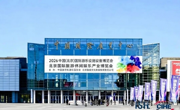 圓滿落幕｜山東馳勝集團(tuán)亮相北京國際會(huì)展中心，攜爆笑蟲子IP共探文旅新未來—五月份我們廣州展會(huì)不見不散！